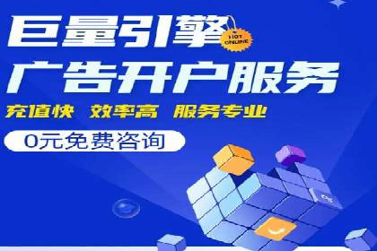 百度竞价推广如何助力中小企业实现营销突破
